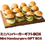 “ミニハンバーガーギフトBOX