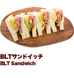 BLTサンドイッチ